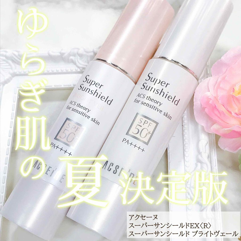 スーパーサンシールド  EX＜R＞/ACSEINE/日焼け止めクリームを使ったクチコミ（1枚目）