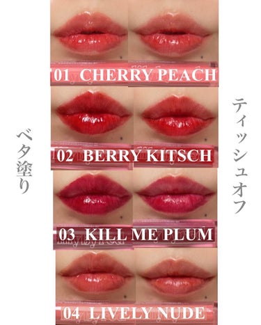 Glassy Layer Fixing Tint 01 #Cheeky Peach/lilybyred/口紅を使ったクチコミ（2枚目）