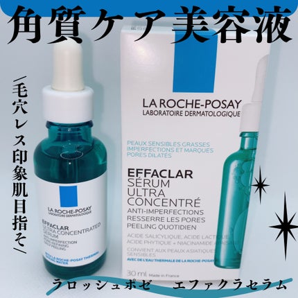 エファクラ ピールケア セラム/ラ ロッシュ ポゼ/美容液を使ったクチコミ(1枚目)