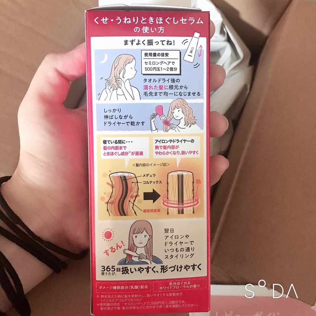 くせ・うねりときほぐしセラム/エッセンシャル flat/ヘアオイルを使ったクチコミ（3枚目）