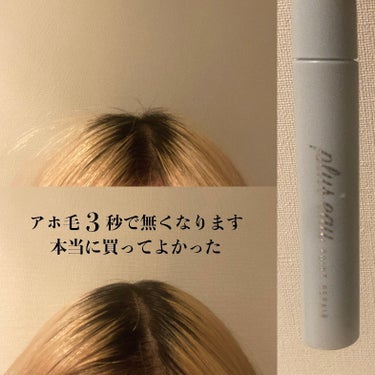 ポイントリペア スーパーハード/plus eau/ヘアジェルを使ったクチコミ（1枚目）