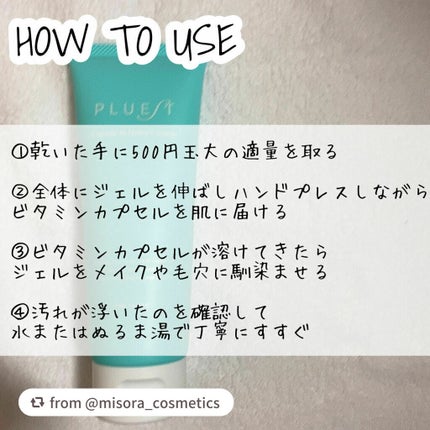 カプセルインハイドロクレンズ/PLUEST/クレンジングジェルを使ったクチコミ(4枚目)