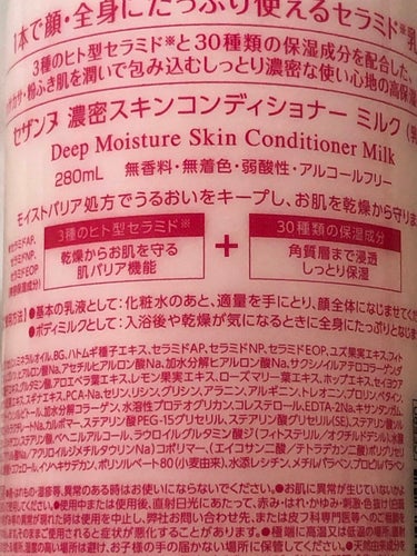 濃密スキンコンディショナー　ミルク/CEZANNE/乳液を使ったクチコミ（4枚目）