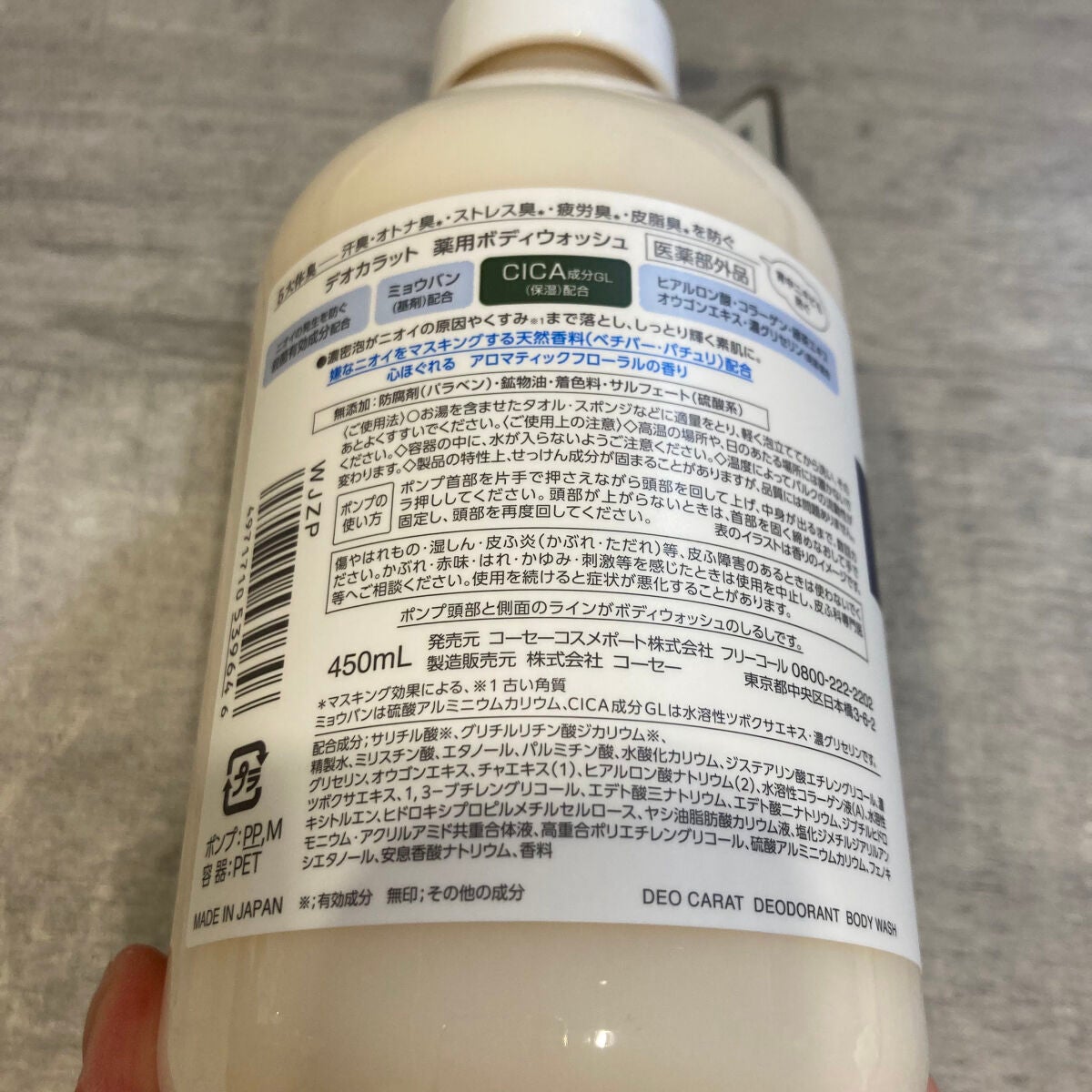 デオカラット 薬用ボディウォッシュ/デオカラット/ボディソープを使ったクチコミ(2枚目)