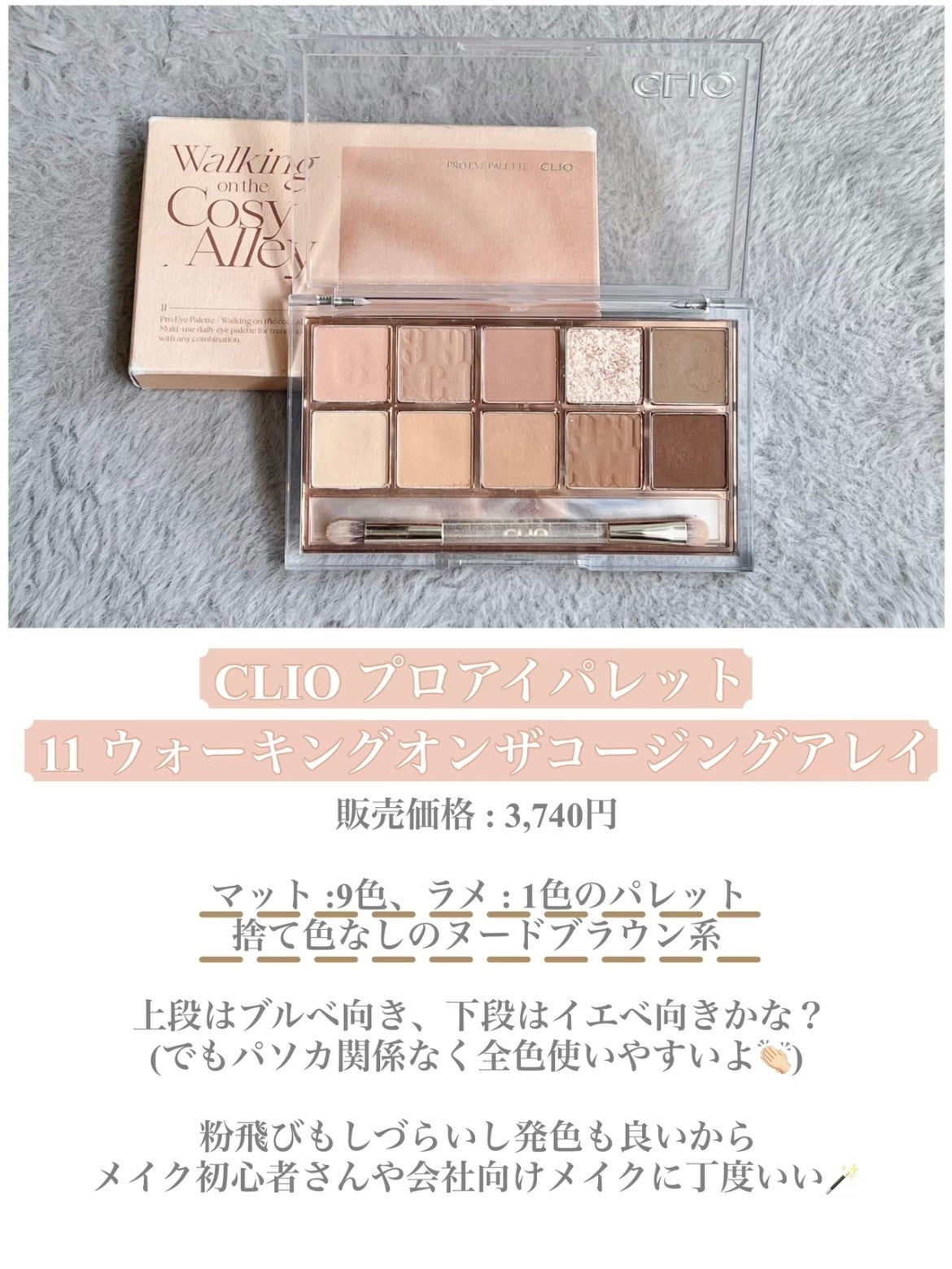 プロ アイ パレット/CLIO/アイシャドウパレットを使ったクチコミ(2枚目)