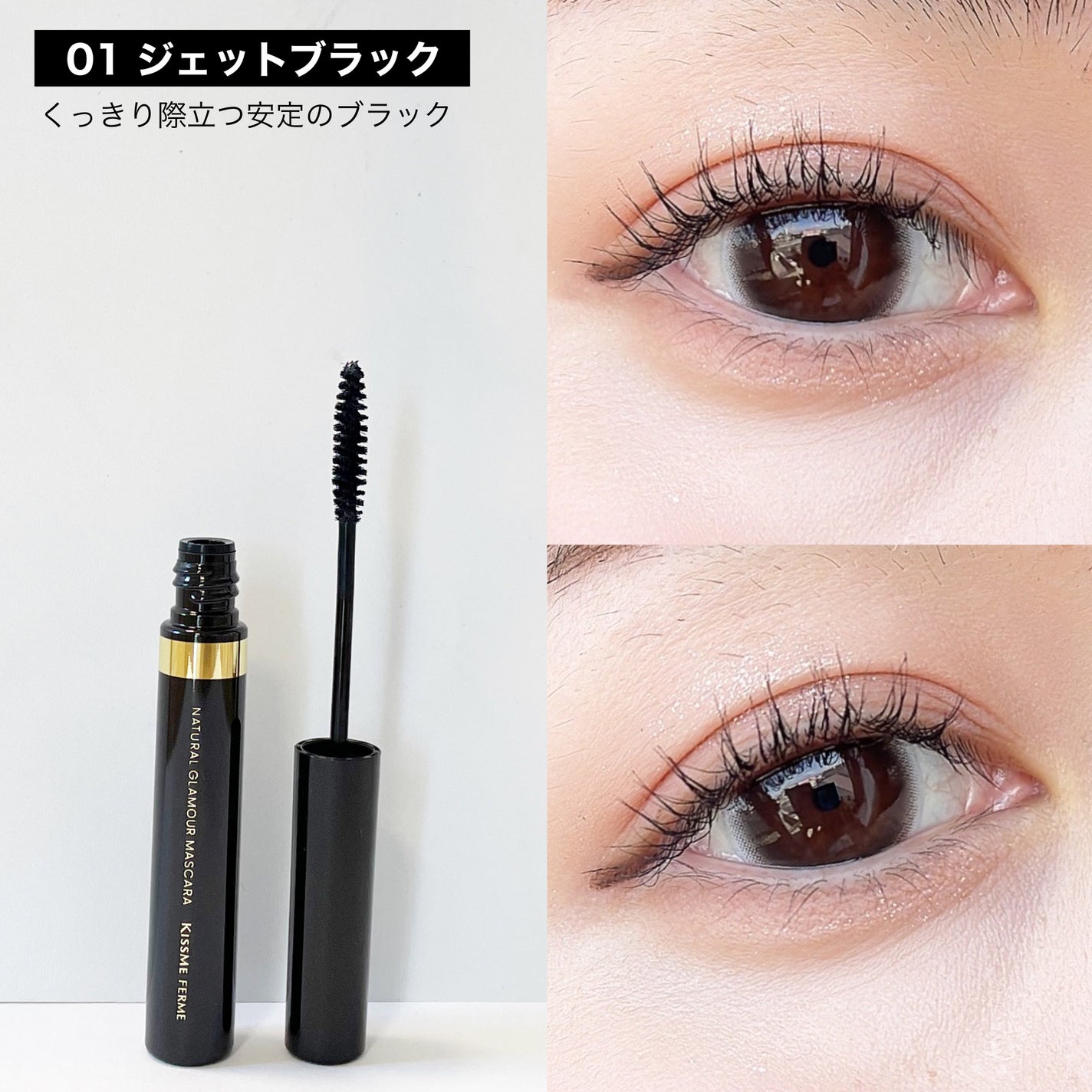 キスミー フェルム ナチュラルグラマー マスカラ/キスミー フェルム/マスカラを使ったクチコミ(3枚目)