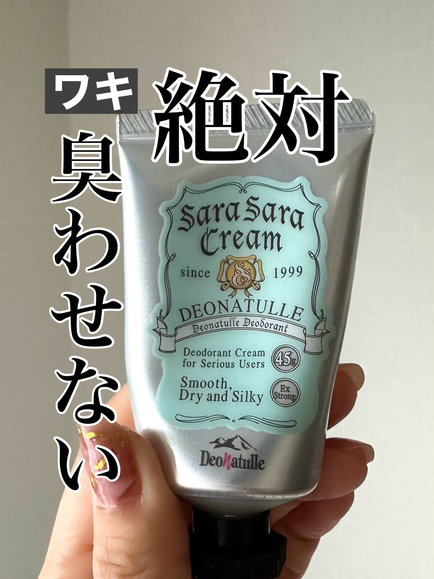 薬用ソフトストーンW/デオナチュレ/デオドラント・制汗剤を使ったクチコミ(1枚目)