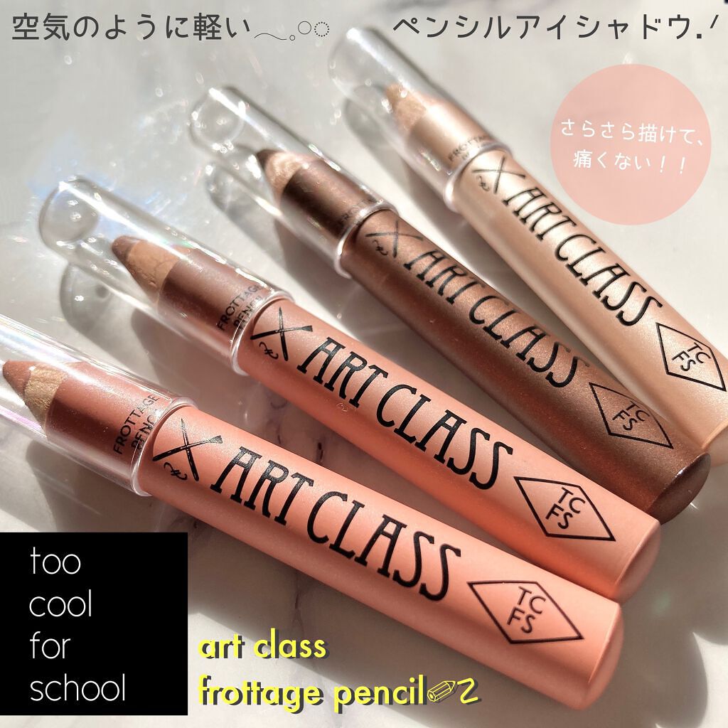 アートクラス フロッタージュペンシル/too cool for school/スティックアイシャドウを使ったクチコミ(1枚目)