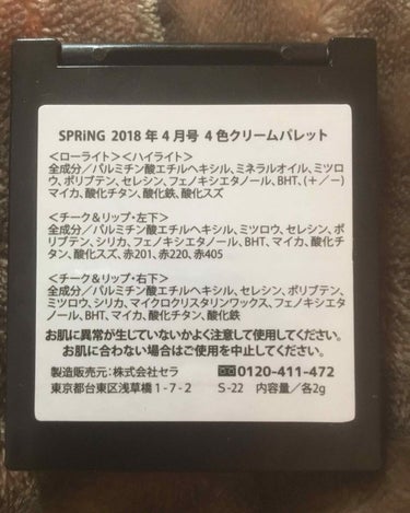 SPRiNG 2018年4月号/SPRiNG/雑誌を使ったクチコミ（4枚目）