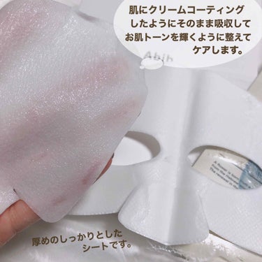 Crème coating mask/Abib /シートマスク・パックを使ったクチコミ（4枚目）