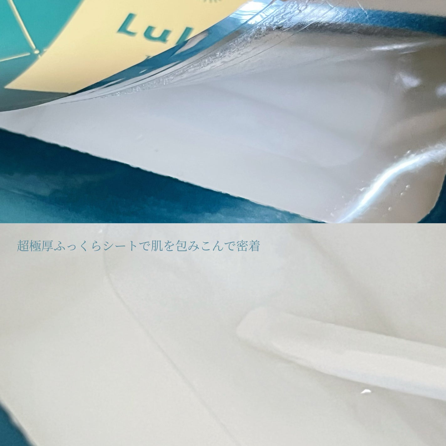 ルルルンプレシャス GREEN(バランス)【旧】/ルルルン/シートマスク・パックを使ったクチコミ(3枚目)