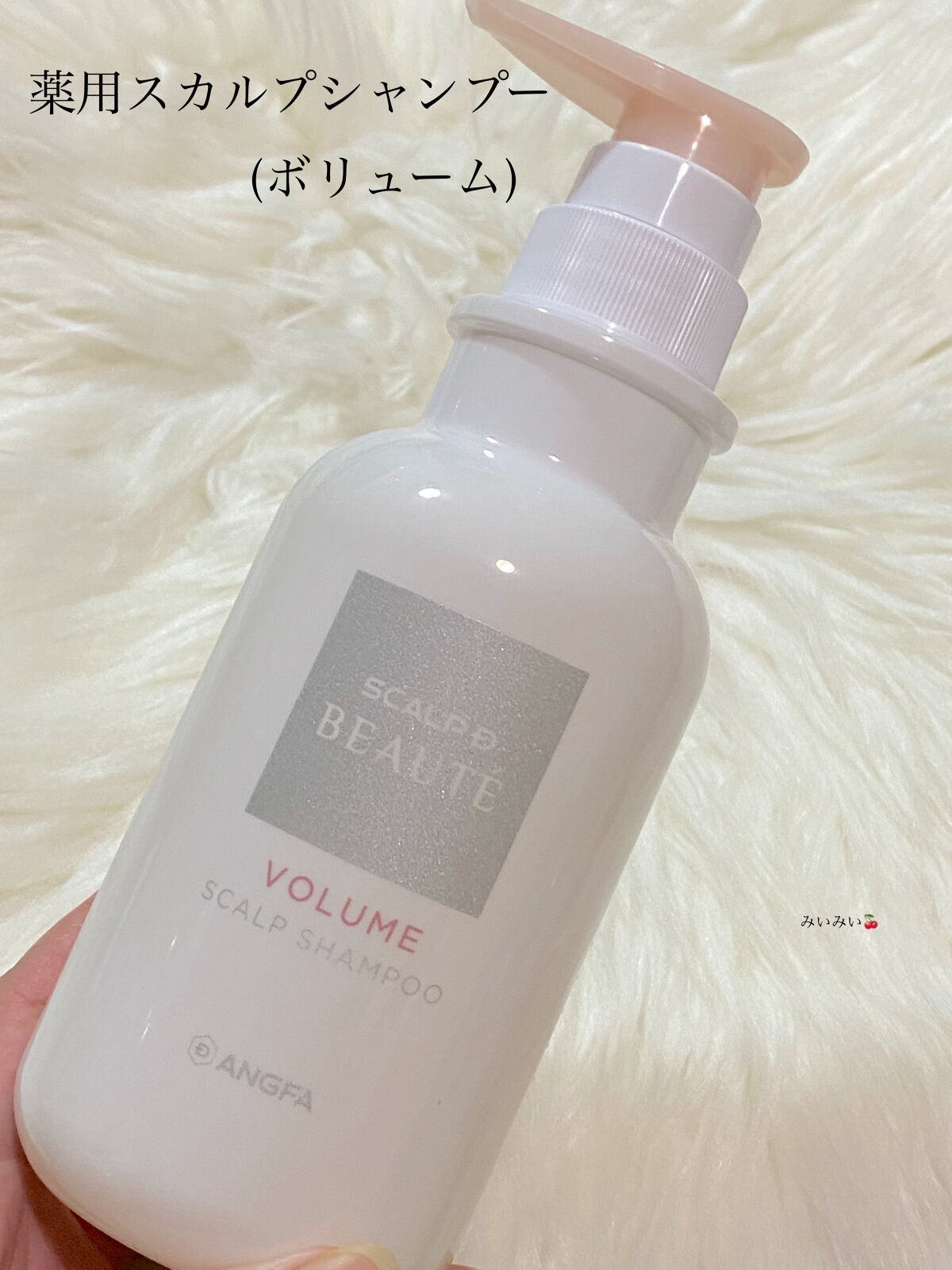 スカルプD ボーテ 薬用スカルプシャンプー (ボリューム)/薬用トリートメントパック (ボリューム)/アンファー(スカルプD)/市販シャンプーを使ったクチコミ(2枚目)