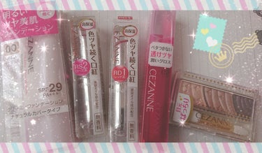 今日買ったCEZANNEのコスメです！
赤リップ欲しかったので買えてよかった〜♪
アイシャドウもっと沢山欲しい〜♪
これでメイクするの楽しみだな〜！！！