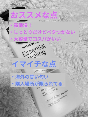 ヴァセリン トータルモイスチャーローションのクチコミ「しらゆきです。
ずっと見る専門でしたが
使ってるアイテムの感想、リピ有りかなど、
備忘録的に使.....」（2枚目）