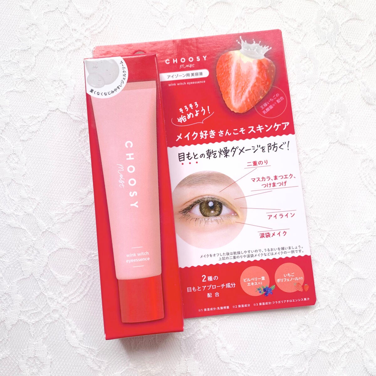 ウインクウィッチアイエッセンス/CHOOSY/アイケア・アイクリームを使ったクチコミ(2枚目)