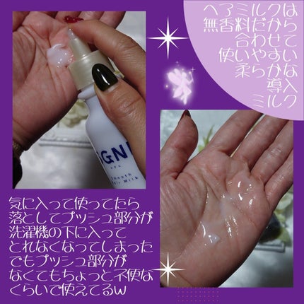 スグニ ディープリペアオイル/SGNI/ヘアオイルを使ったクチコミ(2枚目)