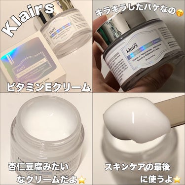 フレッシュリージュースドビタミンEマスク(90g)/Klairs/フェイスクリームを使ったクチコミ（2枚目）