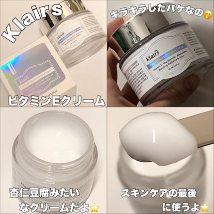 フレッシュリージュースドビタミンEマスク(90g)/Klairs/フェイスクリームを使ったクチコミ(2枚目)