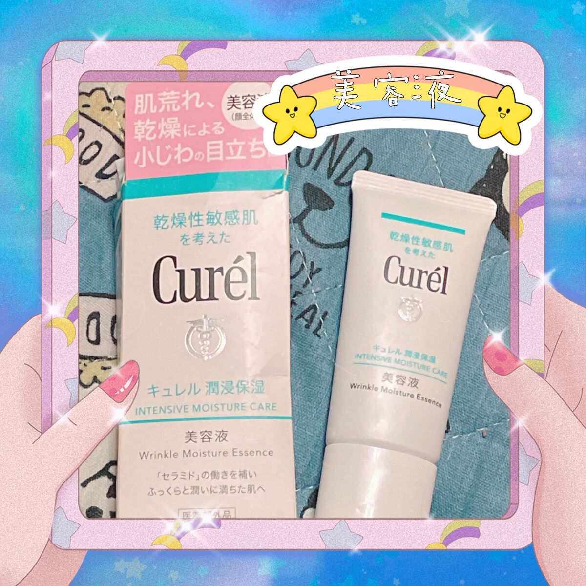 潤浸保湿 美容液/キュレル/美容液を使ったクチコミ（1枚目）