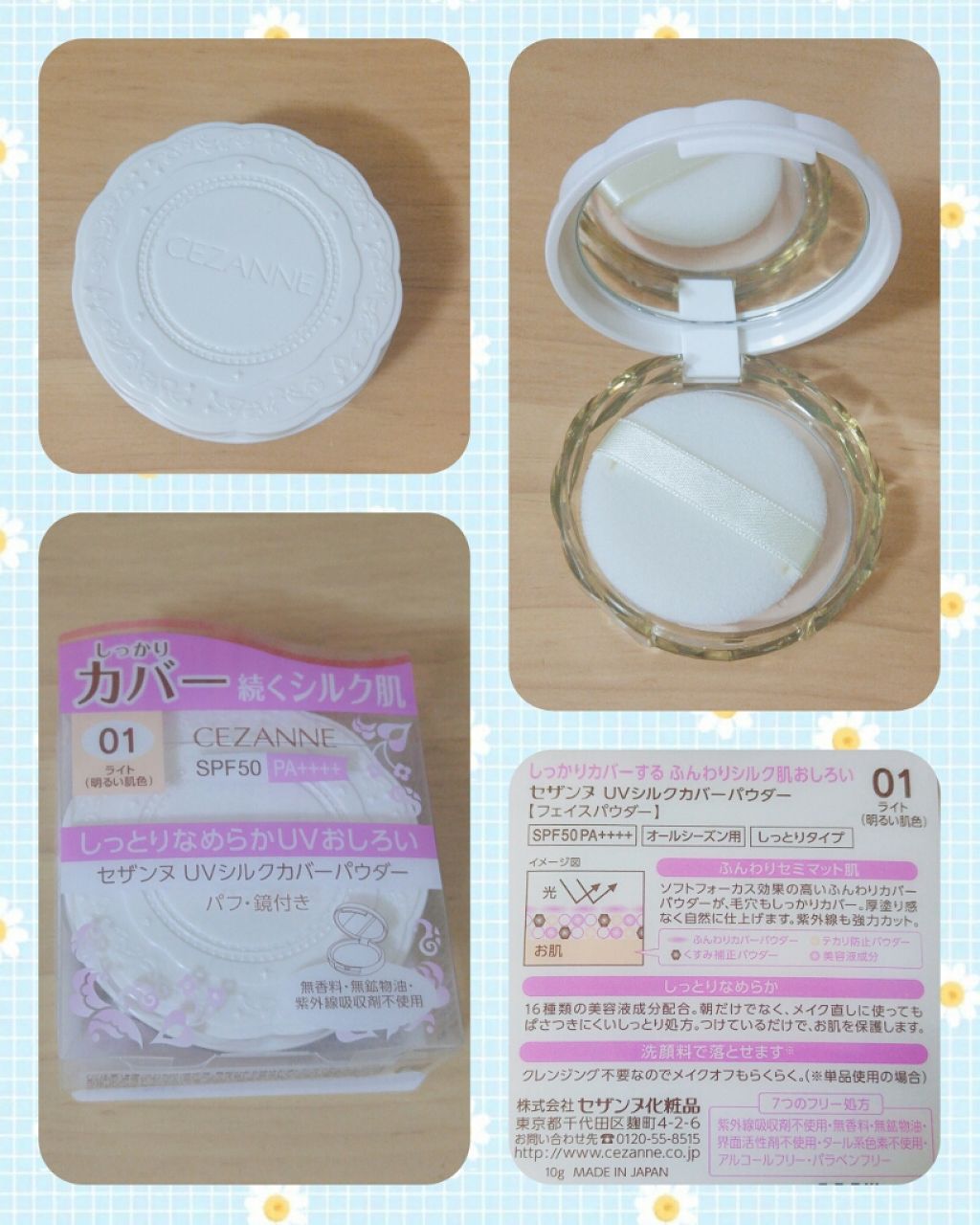 UVシルクカバーパウダー/CEZANNE/プレストパウダーを使ったクチコミ（2枚目）