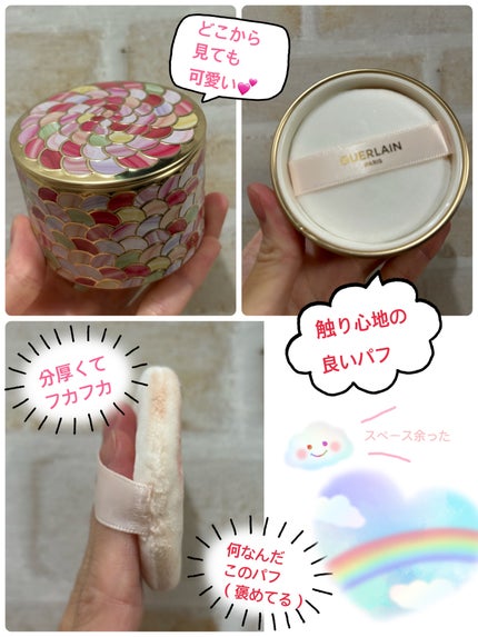 メテオリット ビーユ/GUERLAIN/フェイスパウダーを使ったクチコミ(2枚目)