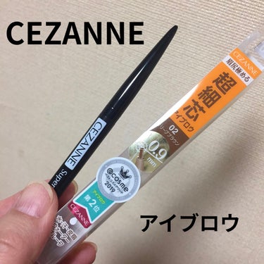 超細芯アイブロウ/CEZANNE/アイブロウペンシルを使ったクチコミ（1枚目）