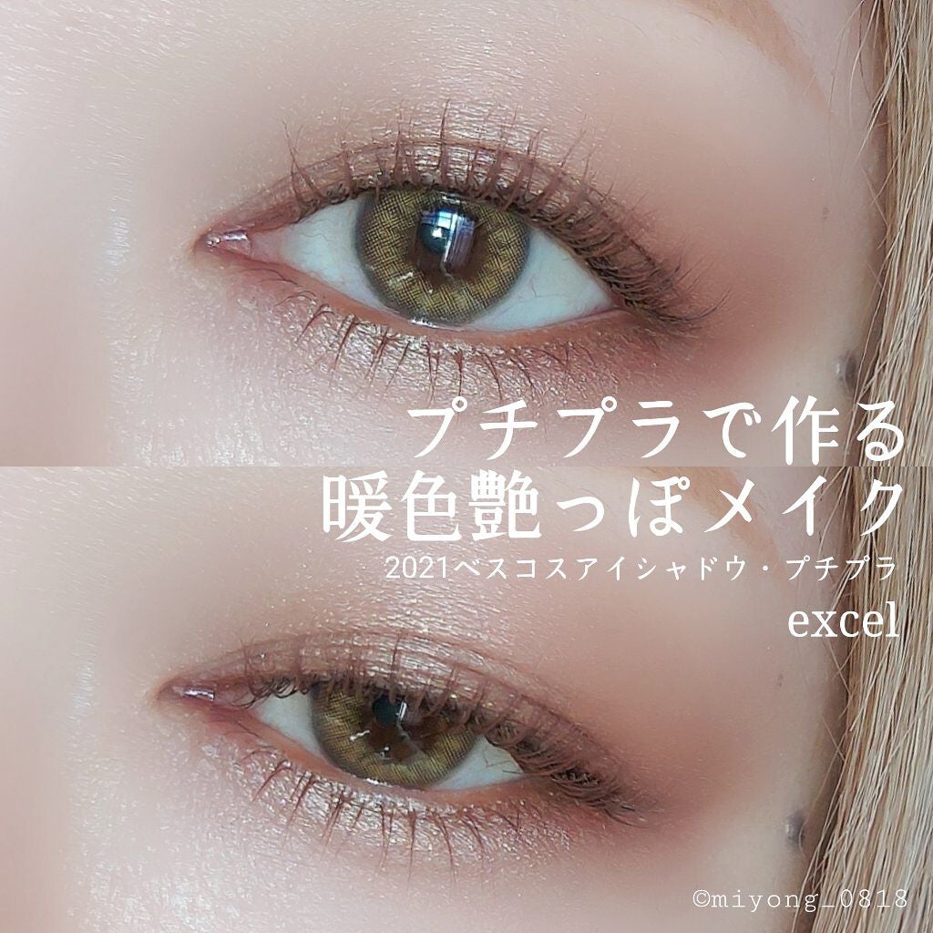 アイプランナー/excel/単色アイシャドウを使ったクチコミ(1枚目)