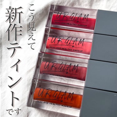 UR GLAM　TINT LIP GLOSS/U R GLAM/リップグロスを使ったクチコミ（1枚目）