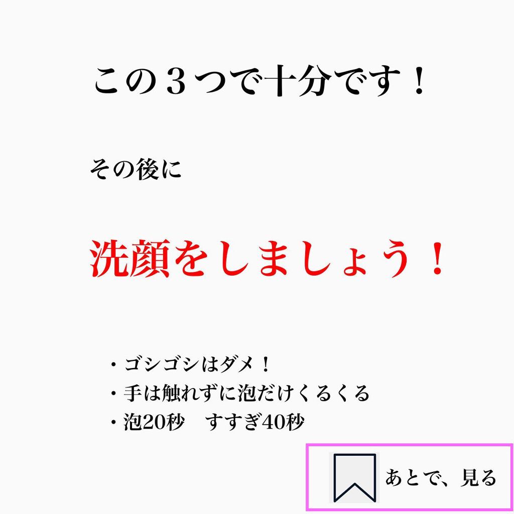 kento@パーソナルスキンケア on LIPS 「こんばんは!けんとです!鼻の周り黒くなりませんか?ゴシゴシして..」(6枚目)