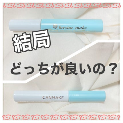ヒロインメイクSP スピーディーマスカラリムーバー/ヒロインメイク/ポイントメイクリムーバーを使ったクチコミ(1枚目)
