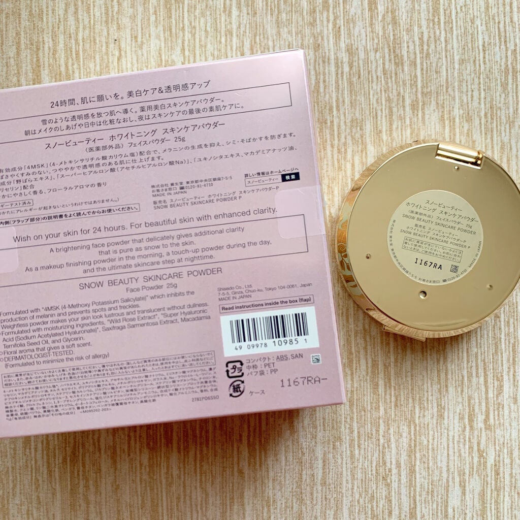 スノービューティー ホワイトニング スキンケアパウダーP2021 /スノービューティー/プレストパウダーを使ったクチコミ(5枚目)