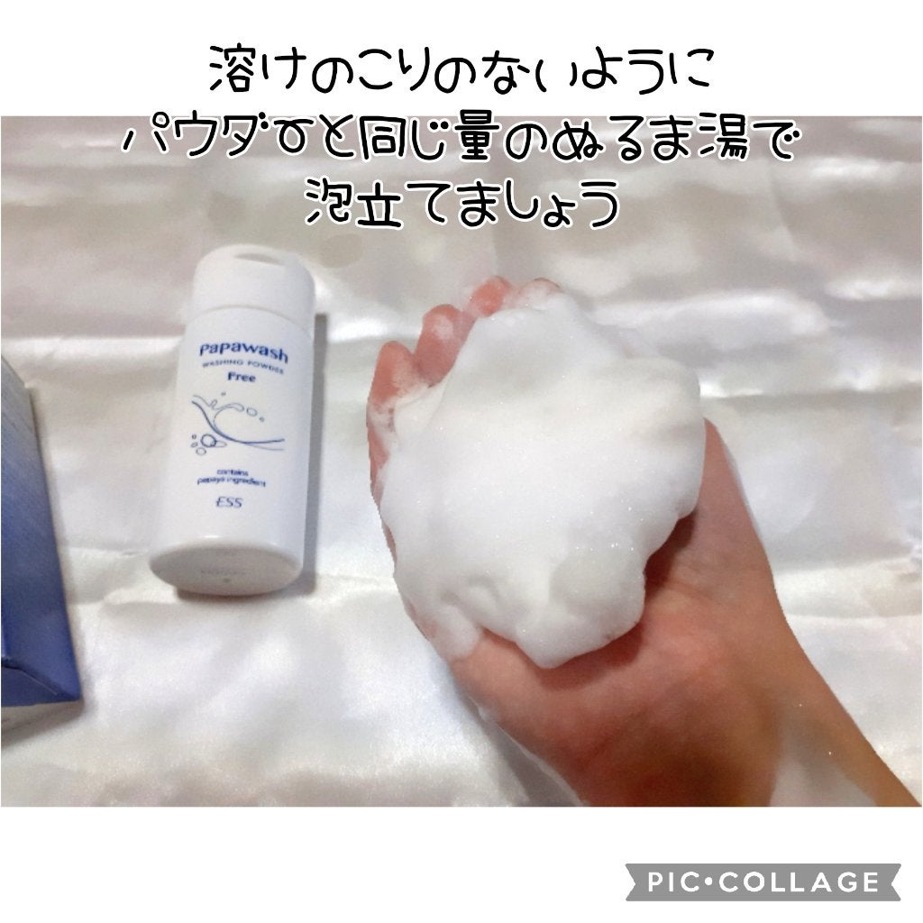 パパウォッシュフリー/ESS/洗顔パウダーを使ったクチコミ(4枚目)
