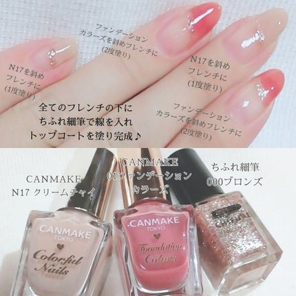 カラフルネイルズ/キャンメイク/マニキュアを使ったクチコミ(4枚目)