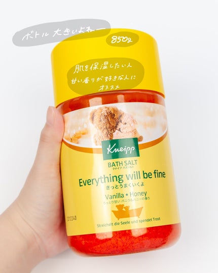 クナイプ バスソルト バニラ&ハニーの香り/クナイプ/無機塩系入浴剤を使ったクチコミ(2枚目)