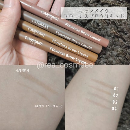 フローレスブロウリキッド/キャンメイク/リキッドアイブロウを使ったクチコミ(2枚目)
