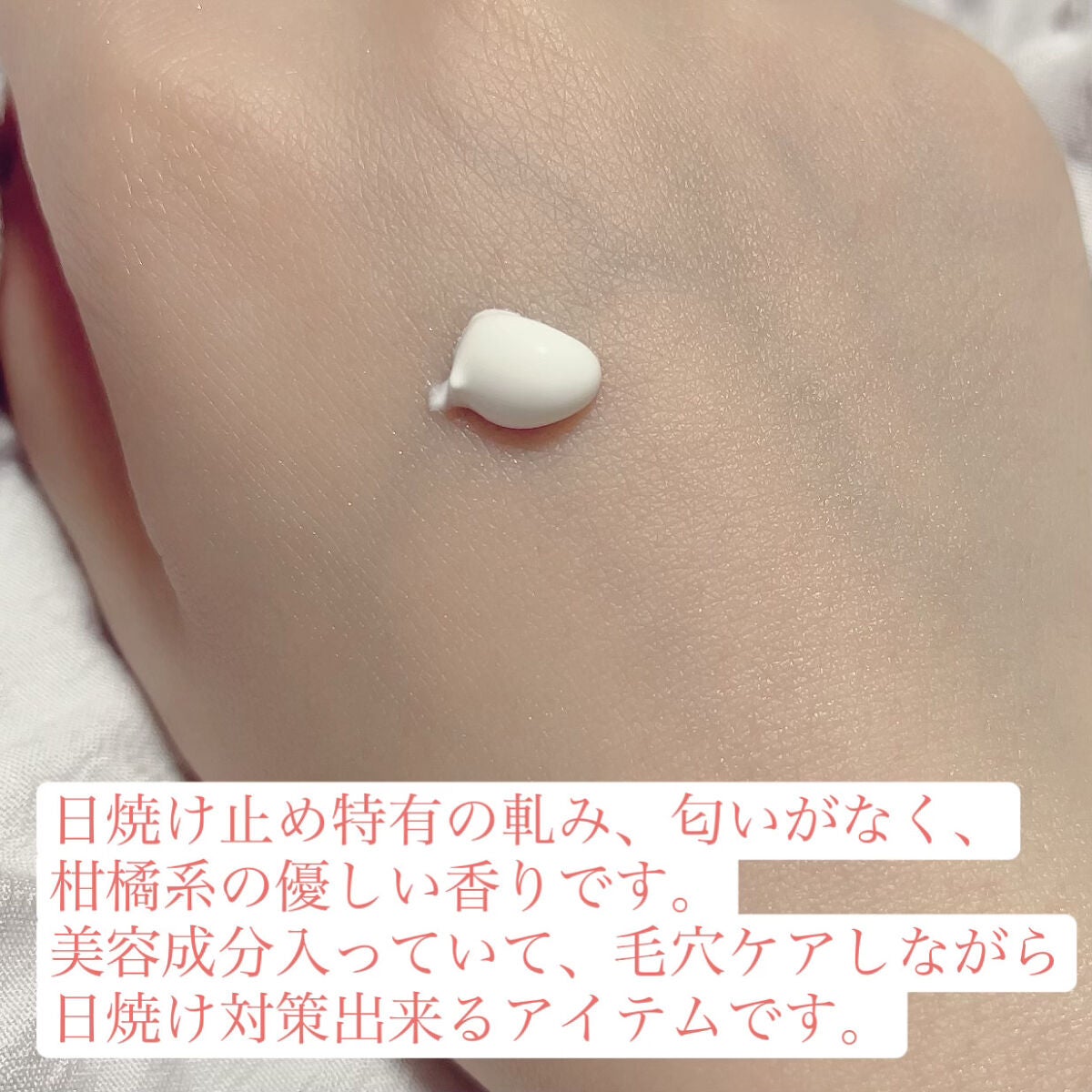 ベース クリアUVプロテクター/N organic/日焼け止めクリームを使ったクチコミ(2枚目)