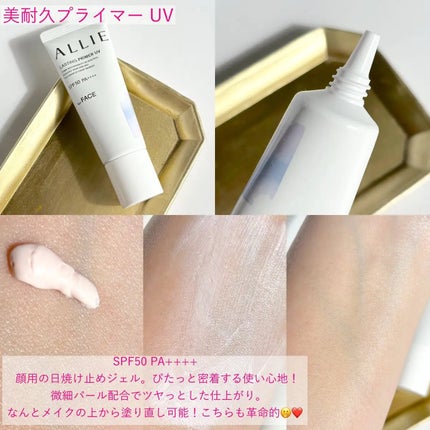 アリィー クロノビューティ ラスティングプライマーUV/アリィー/日焼け止めジェルを使ったクチコミ(4枚目)
