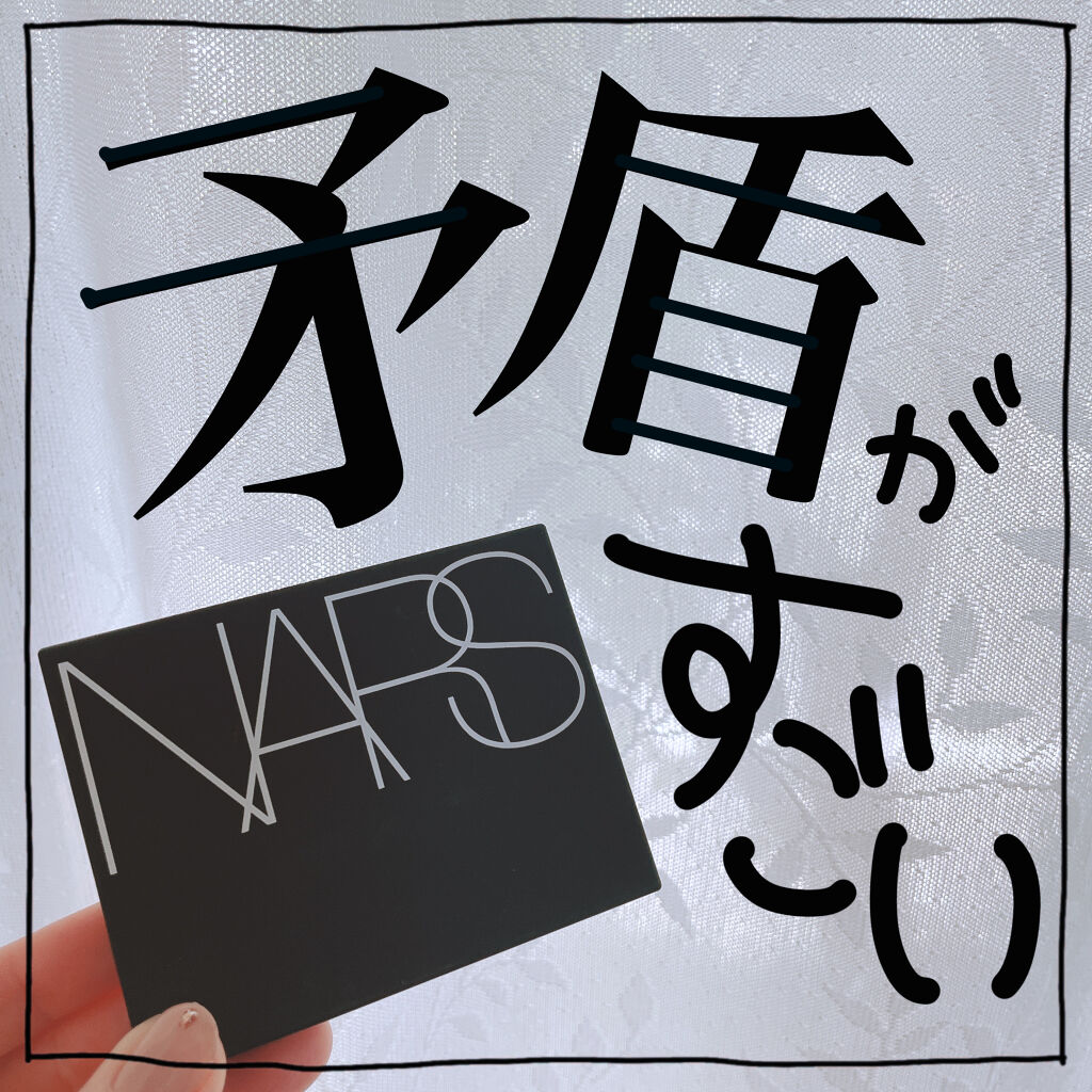 ライトリフレクティングセッティングパウダー　プレスト　N/NARS/プレストパウダーを使ったクチコミ（1枚目）
