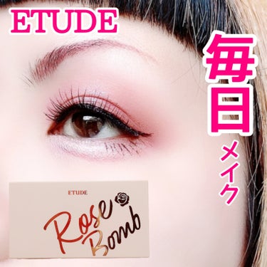 ETUDE プレイカラーアイズミニ　ローズボムのクチコミ「【高発色なくすみローズ】


キレイな発色がお気に入り♡


ETUDE
Play Color.....」（1枚目）