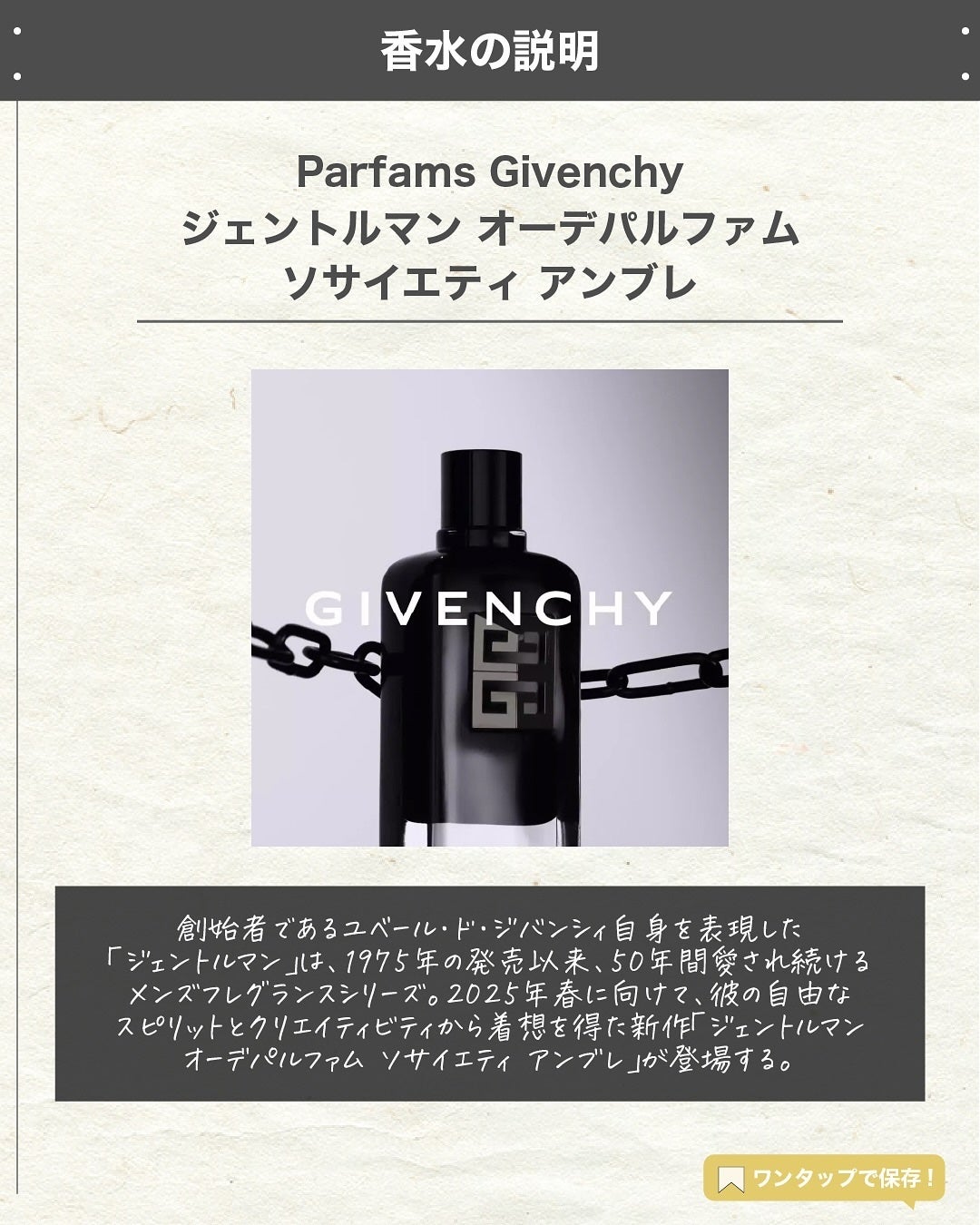 エスログ┊1日1分のモテ香水紹介 on LIPS 「.『男性専用新作香水』🌳製品情報🌳ParfamsGivench..」(2枚目)