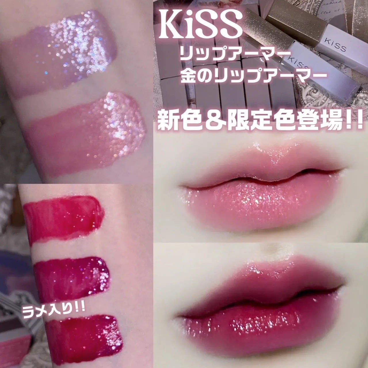 リップアーマー/KiSS/口紅を使ったクチコミ(1枚目)