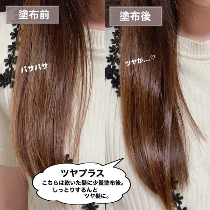 オーガニックヘアシロップ/PINKGHOST/ヘアオイルを使ったクチコミ(5枚目)