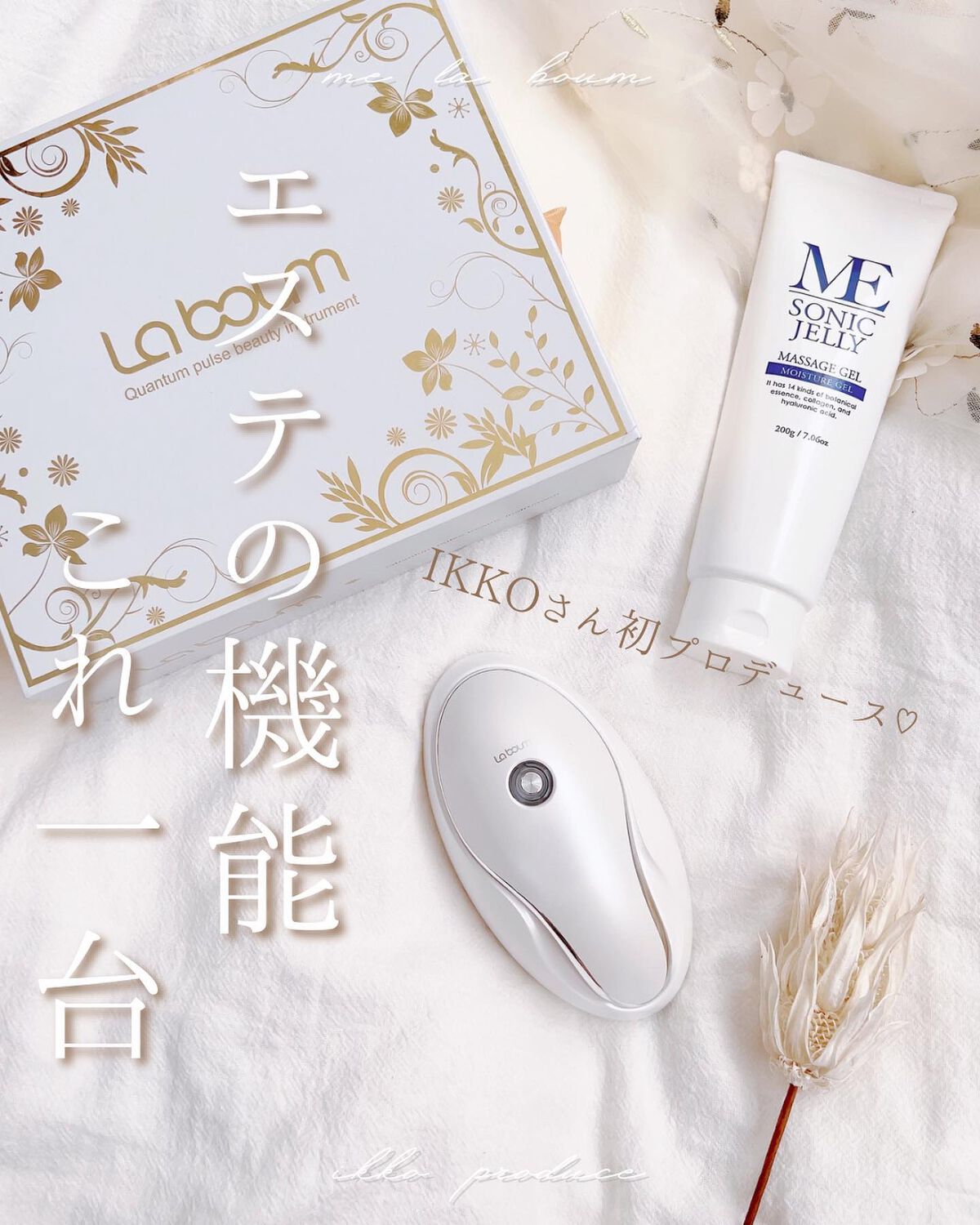 MEラボン/ME/美顔器・マッサージを使ったクチコミ(1枚目)