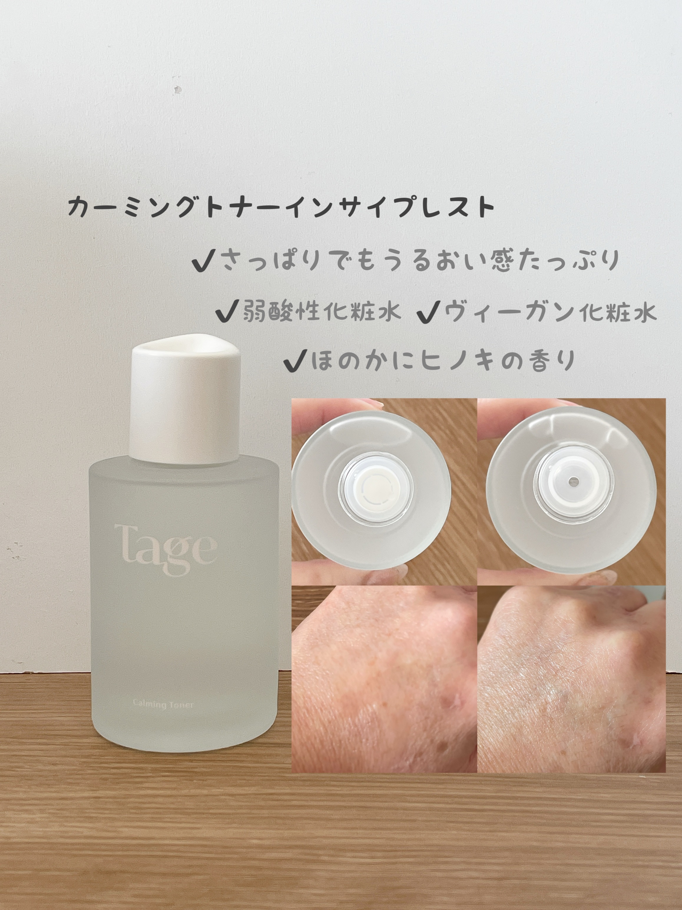 Calming Serum in Cyprest/Tage/美容液を使ったクチコミ（2枚目）