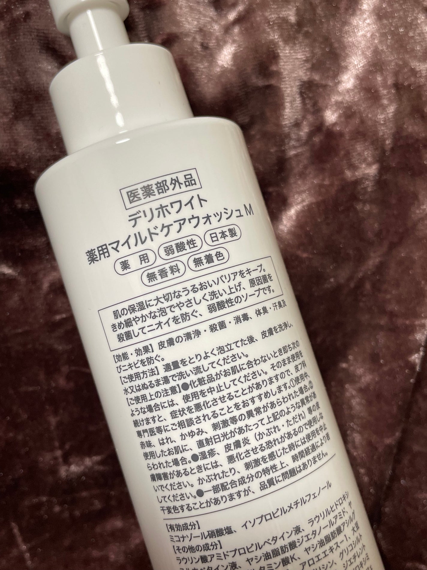 薬用マイルドケアウォッシュ/DELIWHITE/デリケートゾーンケアを使ったクチコミ(3枚目)
