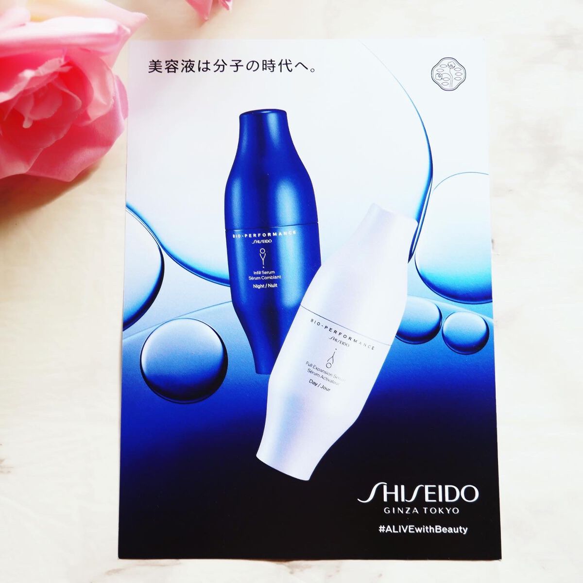 ビオパフォーマンス スキンフィラー/SHISEIDO/美容液を使ったクチコミ（2枚目）