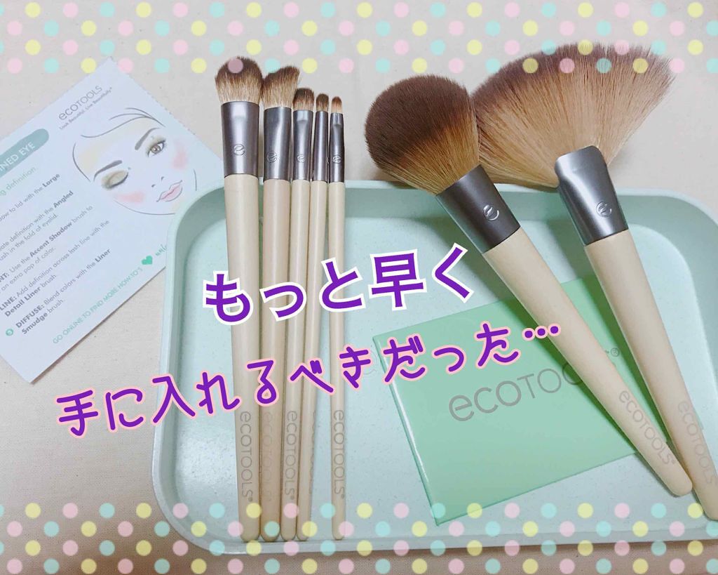 Daily Defined Eye Brush Set, 5 Piece Set & Storage Tray/EcoTools/メイクブラシを使ったクチコミ（1枚目）