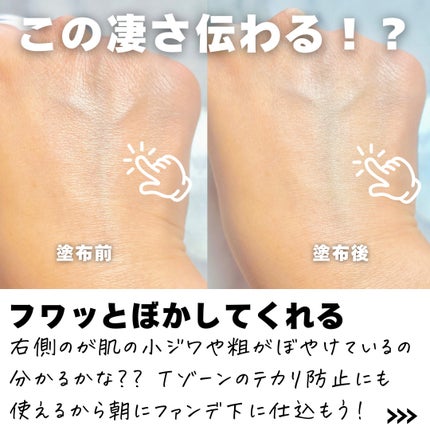 スキンスムーザー/m.m.m/化粧下地を使ったクチコミ(5枚目)