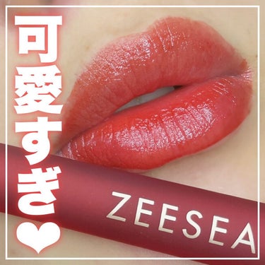 ZEESEA ジューシーリップグロスのクチコミ「他の投稿はこちら ▷▶︎▷ @cocoa.x2 

ZEESEAから新作リップ💄
みずみずしい.....」（1枚目）