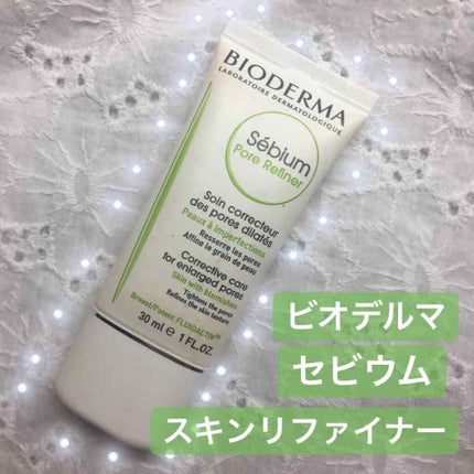 セビウム スキンリファイナー/ビオデルマ/フェイスクリームを使ったクチコミ(2枚目)
